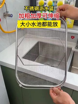 厨房里的沥水篮有它一个就够用了,洗东西省了好几个菜篮子占位置,而且一物多用还能焯水#不锈钢沥水篮 #伸缩沥水篮 y