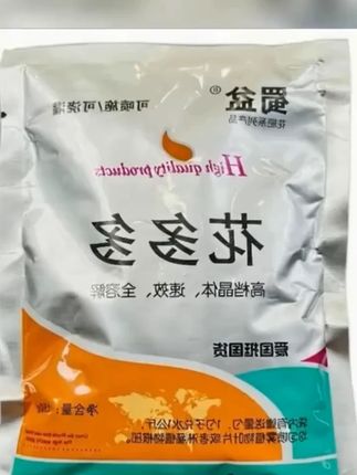 花多多水溶肥晶体营养液家庭园艺肥料花果植物通用专用肥 花多多水溶肥晶体营养液家庭园艺肥料花果植物通用专用肥#抖音助农 #服务三农支持三农 #农业种植 #种植小技巧 #花卉绿植