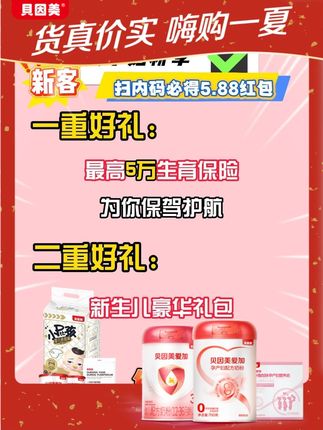 买孕妇粉福利多到一页都写不下啦 #孕妇粉 #孕期补DHA #胎儿偏小 #孕期控糖 #孕期钙铁锌
