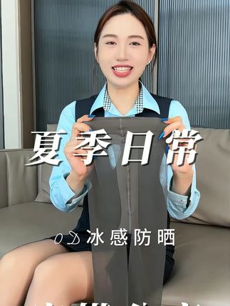 国广甄选终于出丝袜拉!直接一秒磨皮!#ootd穿搭 #好穿又好搭 #仙女必备#显瘦显高显腿长
