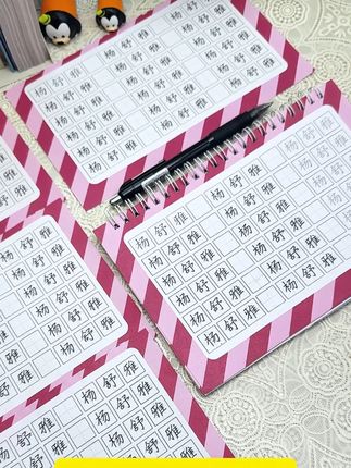 3到8岁学写名字的小朋友的 #姓名练字帖 带笔顺,每天一页坚持练习,不怕名字不会写#练字 #练字帖 #姓名定制帖 #姓名练字帖