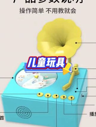 #魔力童话智能早教留声机 #益智早教 #启蒙早教 #亲子教育 #好物推荐