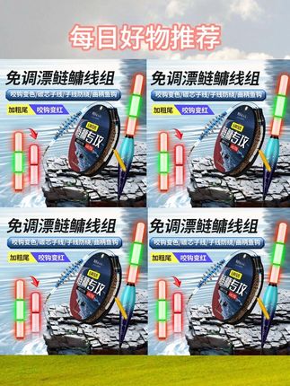 新型大力马鲢鳙弹簧线组套装,无需调漂,也不用打窝,就能挂底垂钓#浮钓鲢鳙 #鱼线主线推荐 #钓鲢鳙技巧