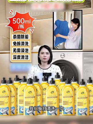【拍1发6】到手6大瓶洗衣机槽清洁剂每瓶500ml养护除垢除异味#清洁剂 #清洁剂推荐 #洗衣机清洗 #居家好物 #居家好物分享