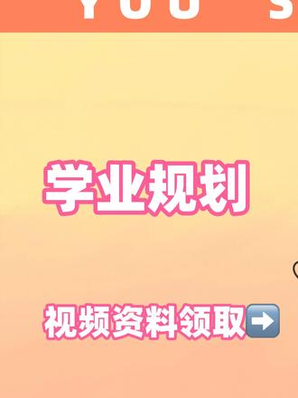 天津家长们
5月28号民办摇号结果出来了#天津教育 #天津幼升小 #天津升学 #摇号 #天津小学