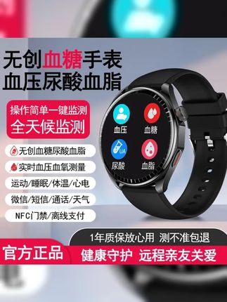 2025新款智能手表监测多项健康指标 健康生活从手腕开始 #智能手表 #血糖尿酸 #智能手表 #血压心率 #蓝牙手表