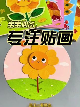 幼儿园推荐的这套#创意树叶贴画 真是深得我心,女儿每天都要贴一贴,很好的锻炼动手能力和专注力。#儿童树叶贴画