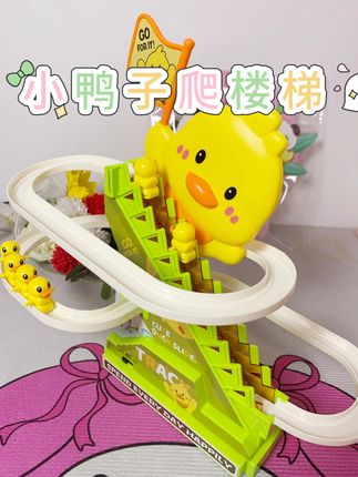 给孩子新买的#小鸭子爬楼梯玩具 !我家宝宝可喜欢了,不仅能练追视,练抬头,还是妥妥的#哄娃神器 ,解放老母亲双手!#爬楼梯玩具 #益智玩具 #小鸭子爬楼梯 @DOU+小助手