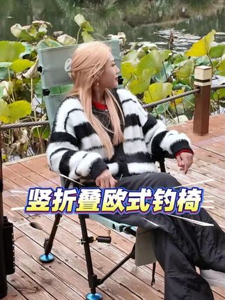 羚特新款聚拢欧式钓椅 #钓椅    #钓鱼  #欧式钓椅  #羚特钓椅