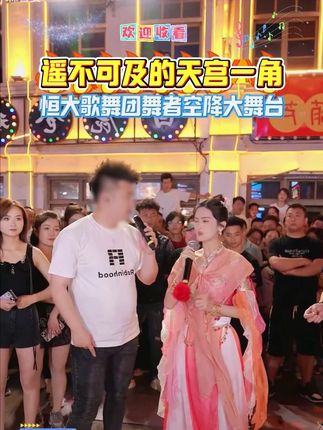 遥不可及的天宫一角 恒大歌舞团空降木森大舞台,超强功底,大饱 眼福!#木森大舞台 #恒大歌舞团 #林丹丹 #中国舞 #灵魂舞者