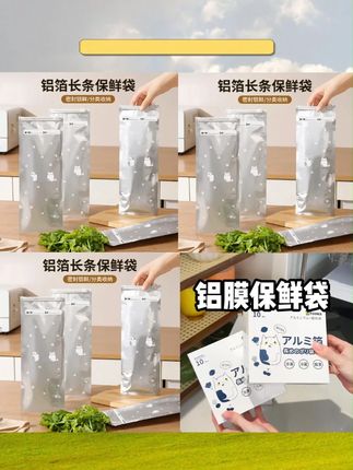 竟然被我发现了长条铝模保鲜袋,豆角、芹菜、胡萝卜终于不会蔫了吧唧了#保鲜袋 #密封袋 #食品保鲜 厨房好物