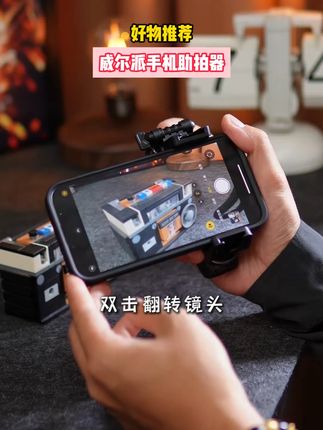 #拍摄支架 #自拍杆 #摄影支架 #手机拍摄 z