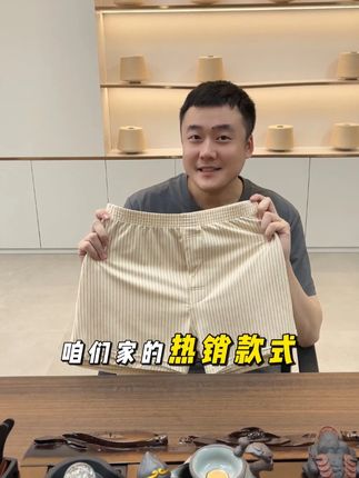 阿罗裤不是一般的内裤,宽松的版型赋予阿罗裤没有束缚的穿着体验,无染色的彩棉面料贴身更安心#雅士凯#面料柔软舒适