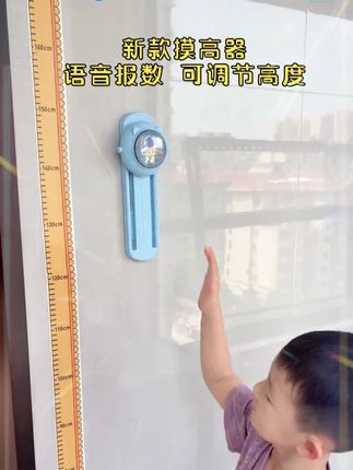 孩子不爱运动,可能是趣味性不够,试试这款#摸高跳计数器 全程语音鼓励,可以上下调节,孩子喜欢才更有动力坚持! #摸高 #好物推荐 #l