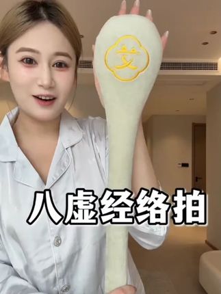 经络拍打拍八虚神器颈肩捶背器敲打按摩养生捶拍打棒加长全身通用#经络拍 #经络拍推荐 #高级经络拍 #养生拍 #按摩拍
