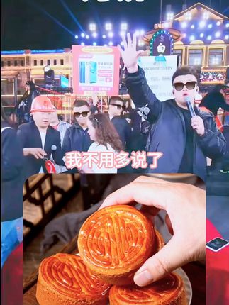 蛋月烧蛋糕月饼大馅料东北大妈多口味蛋月烧中秋月饼#月饼 #月饼推荐 #月饼礼盒 #蛋糕月饼 #蛋糕月饼推荐