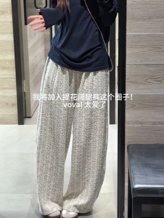 啊啊啊,好有质感的小香风阔腿裤啊~真的爱!#ootd穿搭#裤子推荐#针织阔腿裤#小香风平替#垂感阔腿裤