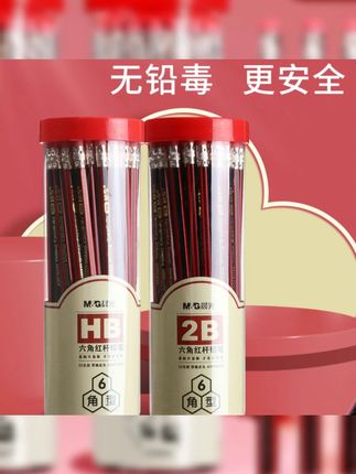 晨光铅笔原木无毒桶装六角HB铅笔考试2B铅笔中小学生素描绘画铅笔#铅笔 #铅笔刻字 #文具 #文具安利 #晨光文具