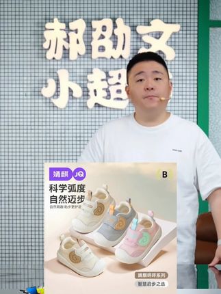 【咩咩Pro系列】婧麒宝宝秋季百搭休闲学步鞋子男女婴幼儿童机能鞋 #学步鞋 #宝宝学步鞋 #婴儿学步鞋 #儿童学步鞋 #休闲学步鞋
