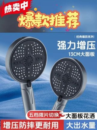 科倍洁五档调节大面板增压花洒淋浴喷头喷枪大出水洗澡手持淋蓬头 #增压花洒 #花洒 #淋浴花洒 #花洒喷头 #浴室好物 @DOU+小助手 @DOU+上热门