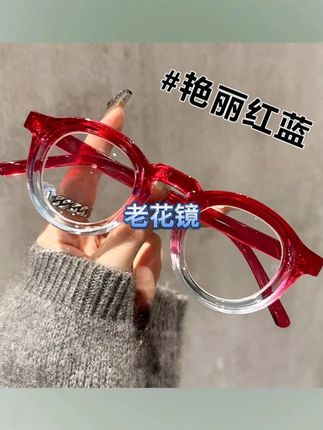 复古樱桃红老花镜框 高清防蓝光镜片 可配度数 文艺粗框设计 护目舒适 中老年时尚眼镜#老花镜 #老花镜防蓝光 #护目眼镜 #眼镜 #眼镜框推荐
