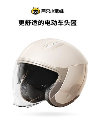 颜值在线,安全也要很潮流 #两只小蜜峰头盔 #冬盔 #电动车摩托车头盔 #3c认证头盔