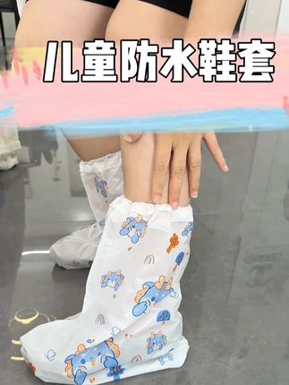 防水鞋套 开学就是雨季,书包备两双这样的鞋套准没错。#开学必备 #雨季必备 #鞋套 #防水鞋套