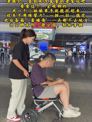 告别笨重的代步车 快试试这款代步车 轻便 便携 #代步车 #老人手推车 #关爱老人 #安全出行