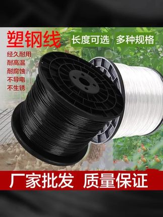 塑钢线高强度养殖大棚线百香果葡萄架拉线搭架专用钢塑线托压膜绳 #养殖塑钢线 #养殖技术 #塑钢线推荐 #结实耐用 #养殖场