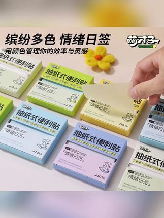 萌才子【抽纸式便利贴】透明单手可取学生做笔记错题扩张贴便签临 #文具安利  #学习用品  #开学必备  #学生党必备  #文具