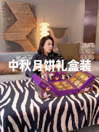 中秋月饼礼盒装2025新款桃山皮奶黄流心广式蛋黄月饼送礼长辈团购#中秋节 #月饼 #月饼团购 #流心月饼 a