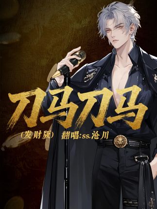 喂 Dollar 快驾到. 歌词改编@两头乌  #电子木鱼  #来财  #刀马刀马