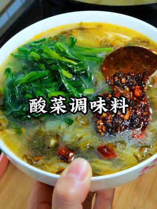 不知道吃什么的时候,你就来上一碗这个热热呼呼,酸酸辣辣的酸菜面#酸菜面