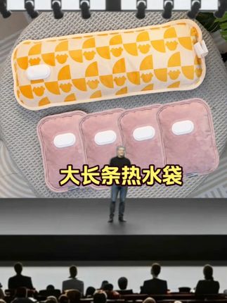 #大长条热水袋  #热水袋  #暖水袋  #冬季保暖神器  #暖手袋