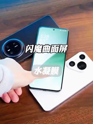 闪魔适用华为P80pro/ultraMate7060pro小米1715pro红米vivo水凝膜#手机水凝膜 #闪魔膜 #多机型适配 #手机配件 #数码好物
