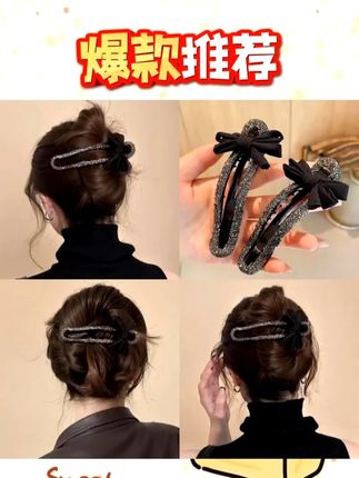 用腻了抓夹的姐妹快试试这个#头饰发饰 #发型教程 #盘发教程 #时尚饰品 #网红爆款饰品 鸭嘴夹的设计可以解锁多种戴法