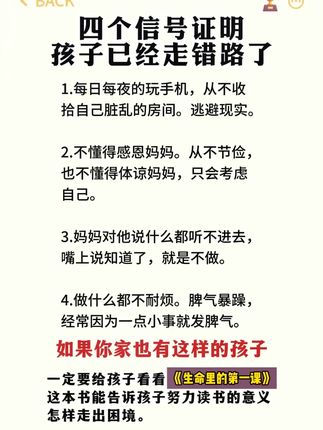 孩子的成长过程,都应该有本生命里的第一课,实例分析孩子实际问题,给出解决方案正面引导孩子#父母课堂 #育儿