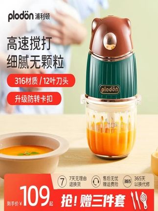 浦利顿家用婴幼儿宝宝辅食机小型多功能专属婴儿辅食机绞肉机