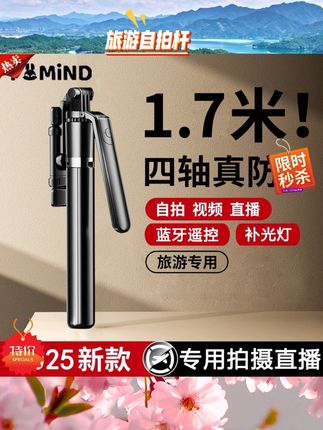 1.7米广角自拍杆一体式防抖多功能蓝牙拍摄旅游拍照便携直播支架#自拍杆 #广角自拍杆 #旅游自拍杆 ##防抖自拍杆 #蓝牙自拍杆