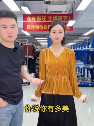 桑蚕丝真丝丝绒法式优雅V领真丝衬衣 #老王真丝 #源头工厂 #盛夏穿搭扫货季