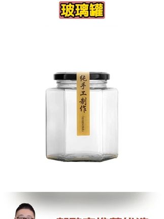 六棱玻璃罐小带盖空果酱辣椒酱密封罐蜂蜜柠檬膏黄桃罐头玻璃瓶子 #密封罐 #玻璃罐 #六棱玻璃罐 #玻璃罐密封带盖 #玻璃密封罐