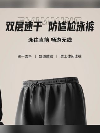 LI-NING/李宁泳裤男款高弹速干大码防尴尬游泳裤男沙滩裤游泳 #泳裤 #泳裤推荐 #泳裤男 #泳裤外穿 #泳裤男款