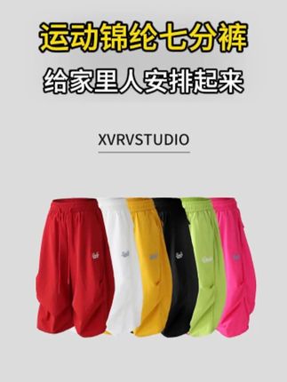 速干七分裤,运动日常穿都好看#运动时尚 #户外穿搭 #运动穿搭 #清凉一夏 #度假穿搭 1