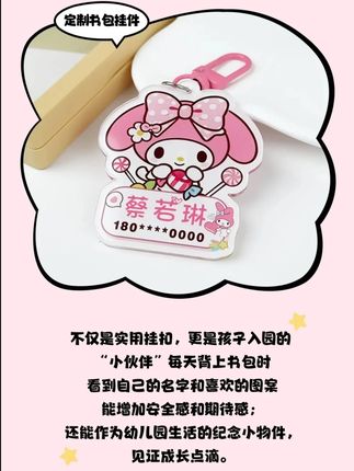 儿童书包姓名牌定制学生创意专属名字牌双面姓名牌防水防丢挂件 最新款照片可爱幼儿园挂牌儿童小朋友用品名字书包挂件防丢钥匙扣 #定制钥匙扣照片 #可爱可爱怎么这么可爱