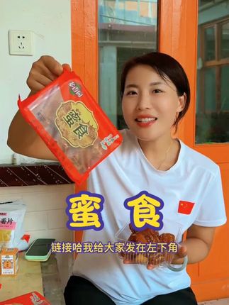 蜜三刀果子老式山东特产甜食密食传统糕点三刀点心老零食甜品 #蜜三刀#老式糕点#传统点心#大人小孩都爱吃#童年记忆小零食