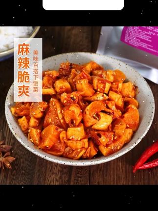 嘎嘣脆麻辣萝卜干重庆风味香辣好吃正宗优质萝卜干香辣脆下饭菜嘎嘣脆麻辣萝卜干重庆风味香辣好吃正宗优质萝卜干香辣脆下饭菜