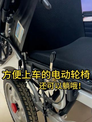 舒适可躺电动代步车 #适老化产品 #电动轮椅 #老年代步车