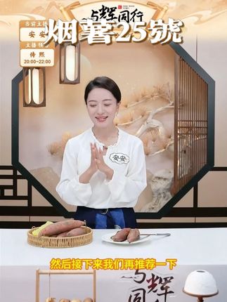 烟薯25号#烟薯25号 #烟薯25号蜜薯 #烟薯25号推荐