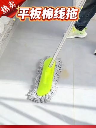 #家政拖把 #平板棉线拖把 #干湿两用 #尘拖 #实用好物