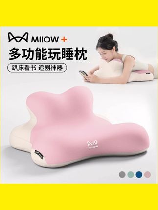【猫人玩睡枕护颈椎助睡眠神器】趴睡不压胳膊记忆棉支撑床头靠垫 #猫人玩睡枕 #护颈椎 #记忆棉支撑 #趴睡神器 #床头靠垫